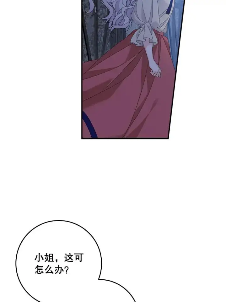 漫画《专门对付恶棍》49.海姆达的请求（2）第63张图