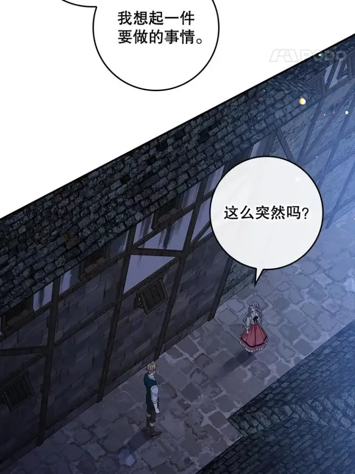 漫画《专门对付恶棍》49.海姆达的请求（2）第64张图