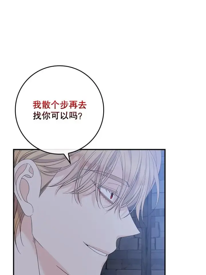漫画《专门对付恶棍》49.海姆达的请求（2）第66张图