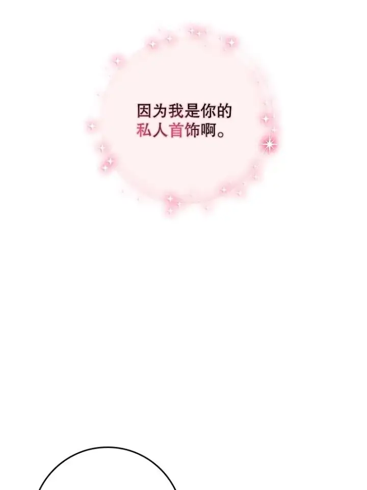 漫画《专门对付恶棍》49.海姆达的请求（2）第68张图