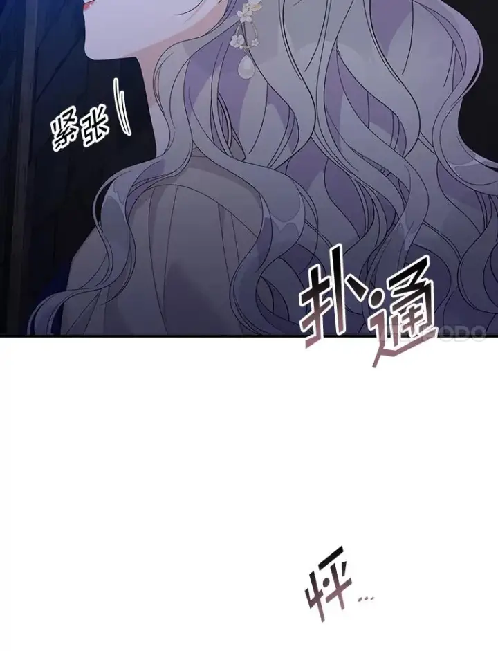 漫画《专门对付恶棍》49.海姆达的请求（2）第7张图