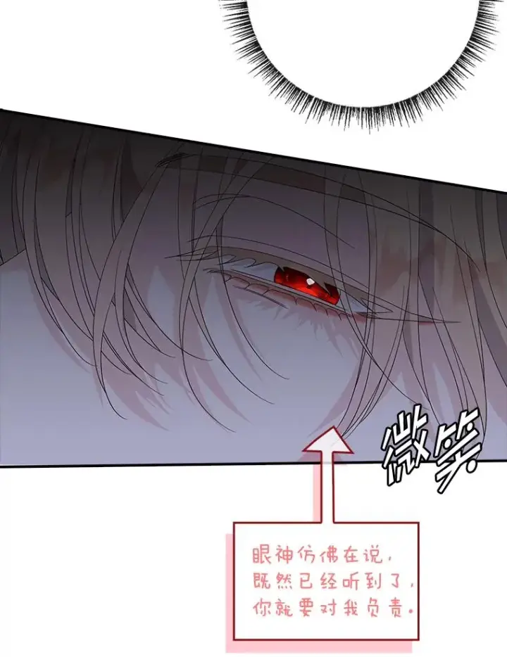 漫画《专门对付恶棍》49.海姆达的请求（2）第75张图