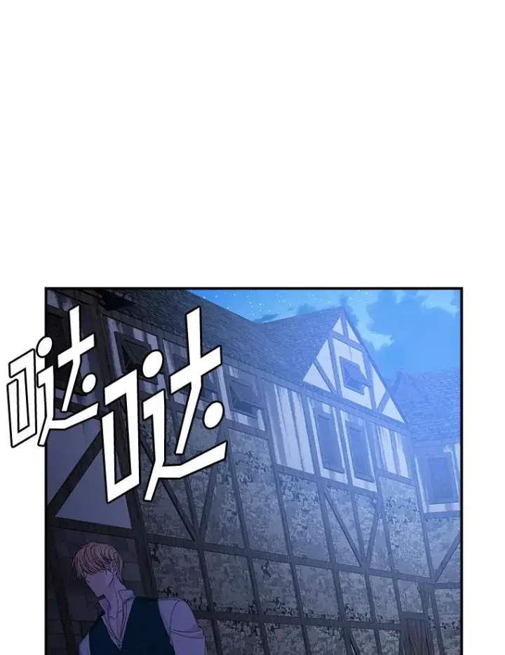 漫画《专门对付恶棍》49.海姆达的请求（2）第76张图