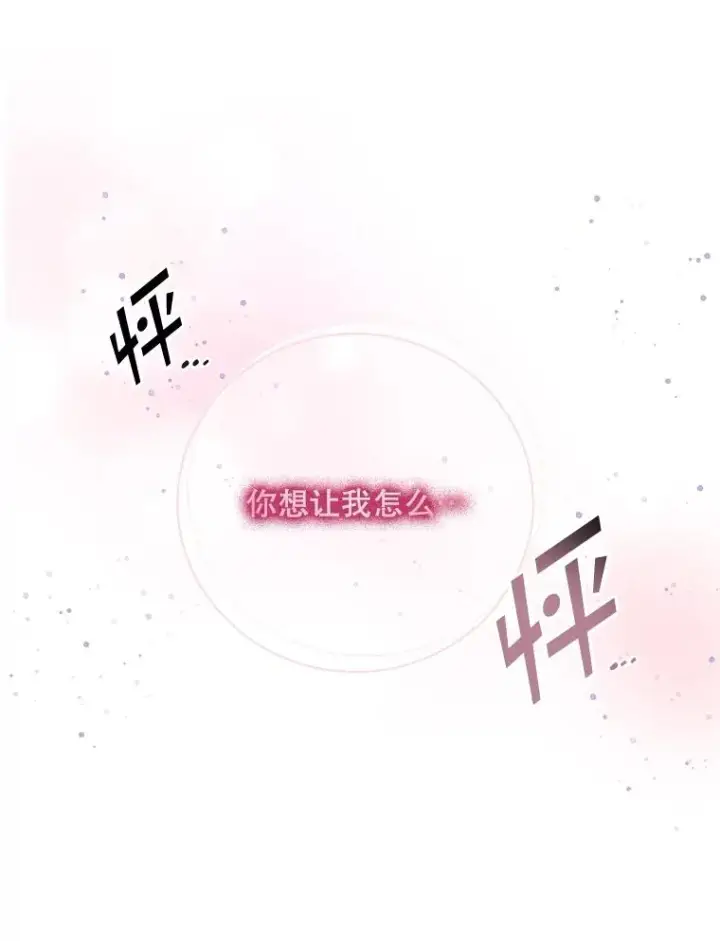 漫画《专门对付恶棍》49.海姆达的请求（2）第8张图