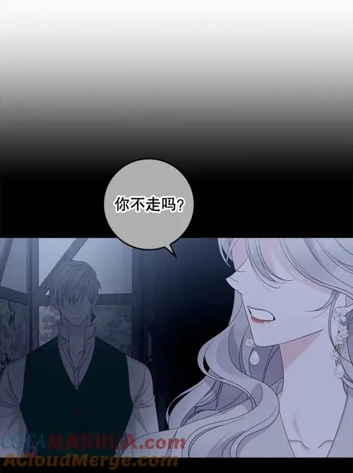 漫画《专门对付恶棍》49.海姆达的请求（2）第85张图
