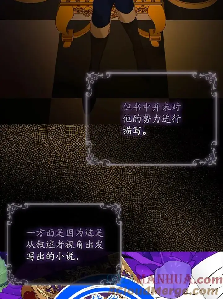 漫画《专门对付恶棍》49.海姆达的请求（2）第89张图