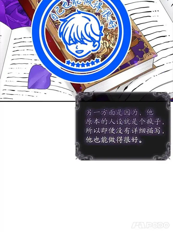 漫画《专门对付恶棍》49.海姆达的请求（2）第90张图