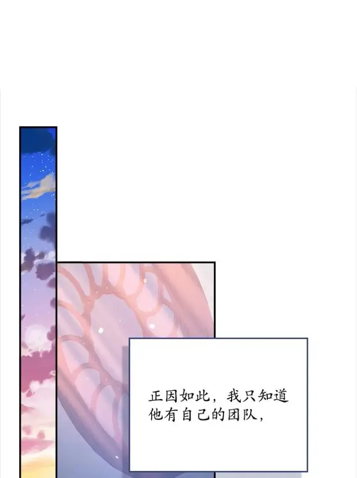 漫画《专门对付恶棍》49.海姆达的请求（2）第91张图