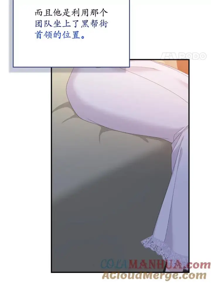 漫画《专门对付恶棍》49.海姆达的请求（2）第93张图