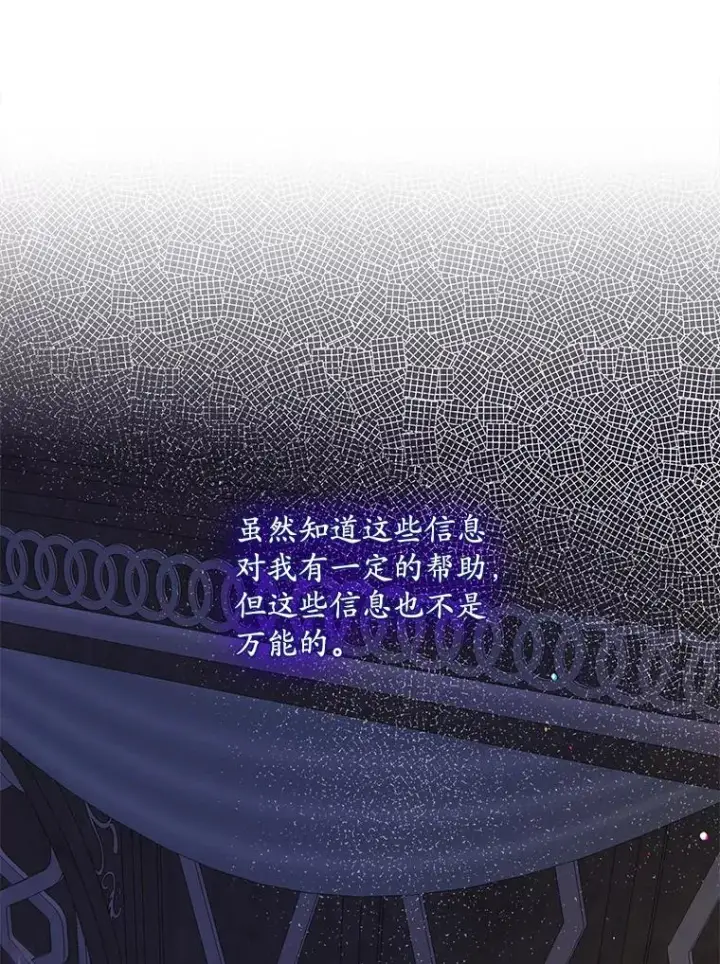 漫画《专门对付恶棍》49.海姆达的请求（2）第94张图