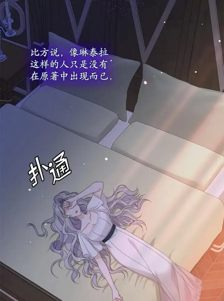漫画《专门对付恶棍》49.海姆达的请求（2）第95张图