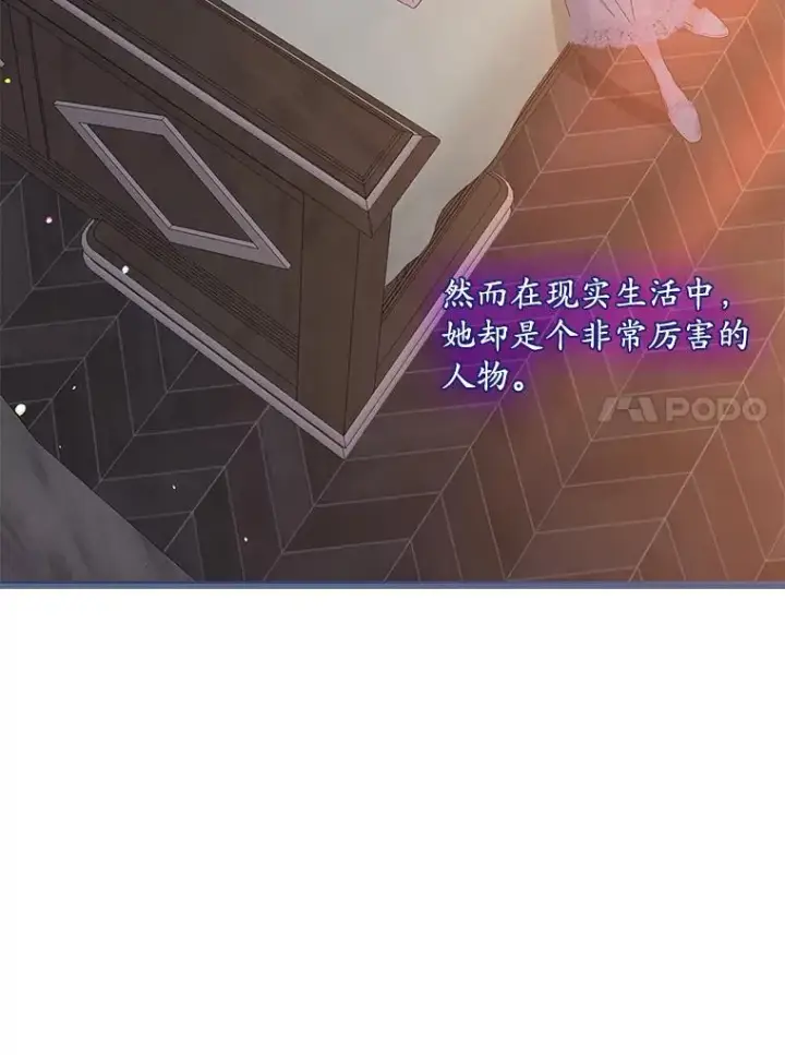 漫画《专门对付恶棍》49.海姆达的请求（2）第96张图