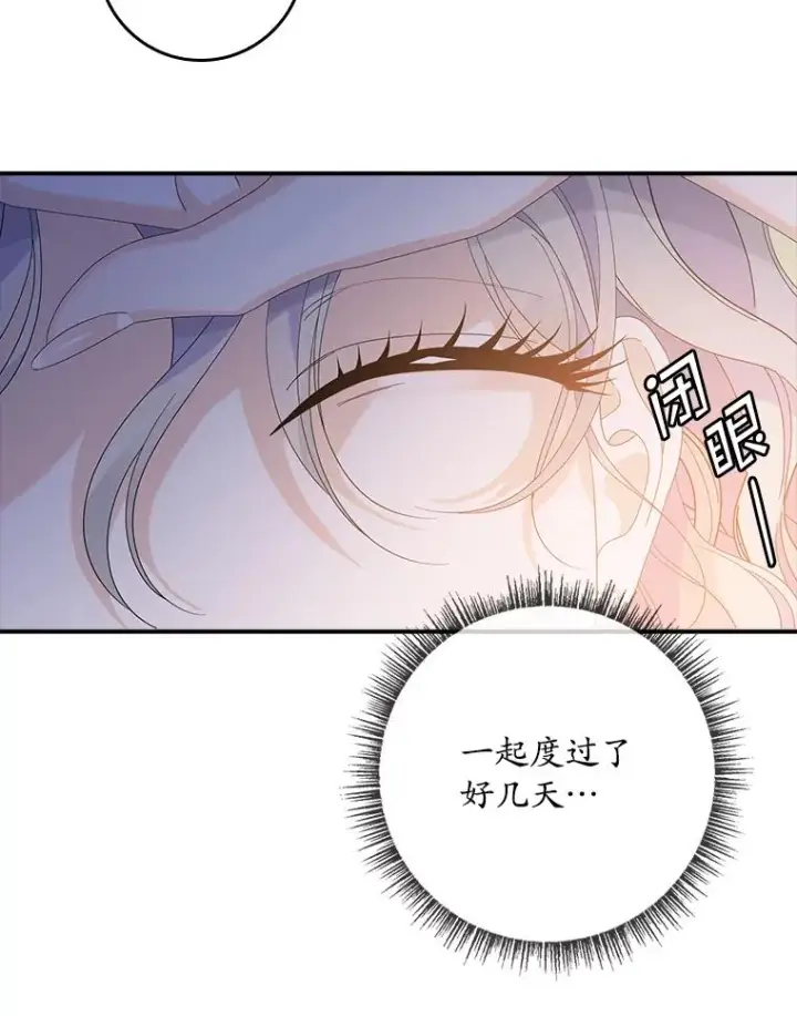 漫画《专门对付恶棍》49.海姆达的请求（2）第98张图