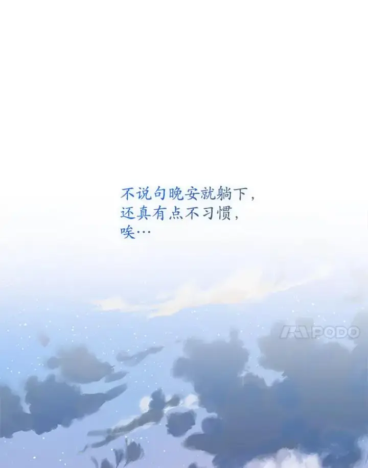 漫画《专门对付恶棍》49.海姆达的请求（2）第99张图