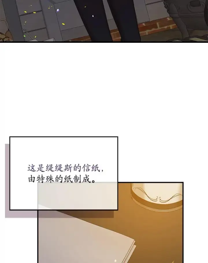 漫画《专门对付恶棍》50.报复世界（本季完）第104张图