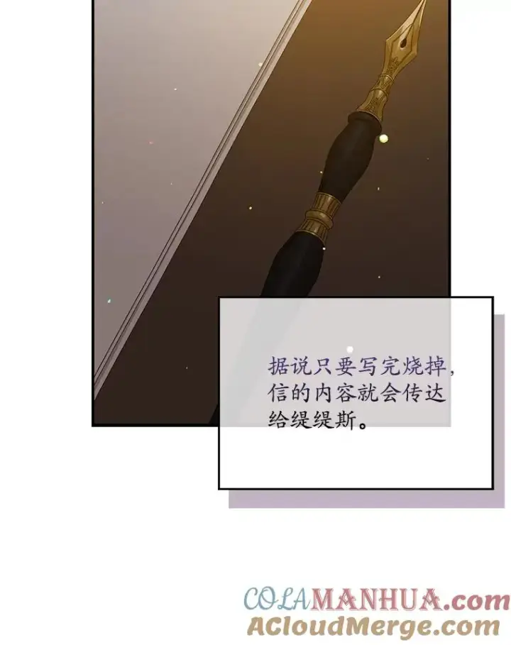 漫画《专门对付恶棍》50.报复世界（本季完）第105张图