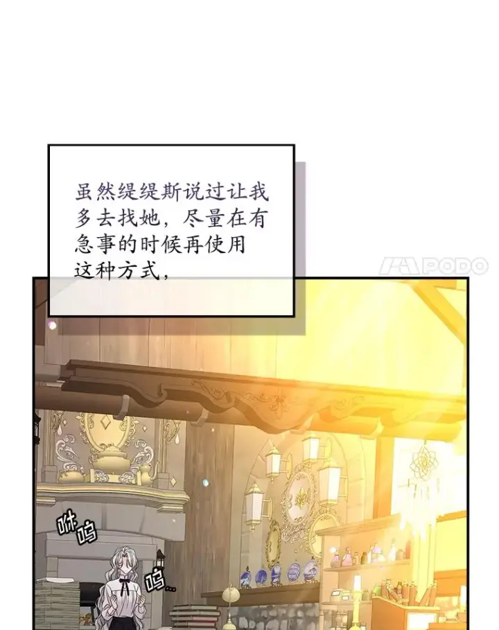 漫画《专门对付恶棍》50.报复世界（本季完）第106张图
