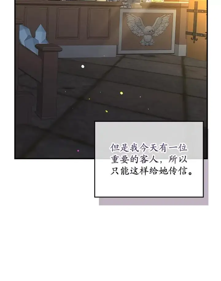 漫画《专门对付恶棍》50.报复世界（本季完）第107张图