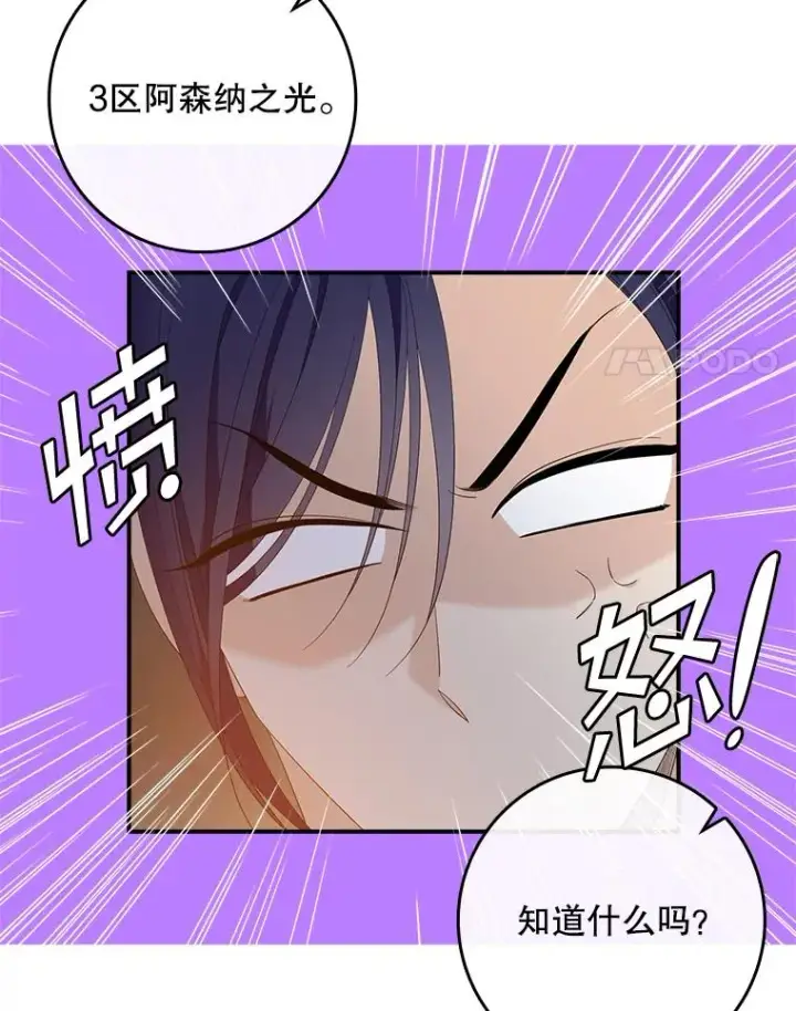 漫画《专门对付恶棍》50.报复世界（本季完）第11张图