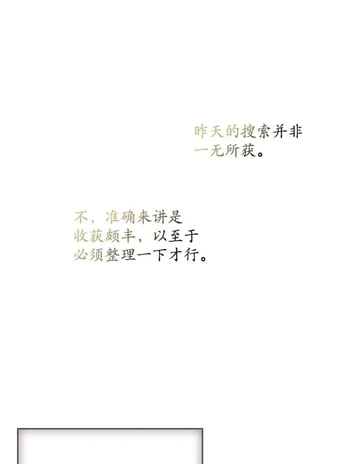 漫画《专门对付恶棍》50.报复世界（本季完）第111张图