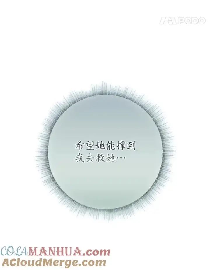 漫画《专门对付恶棍》50.报复世界（本季完）第113张图