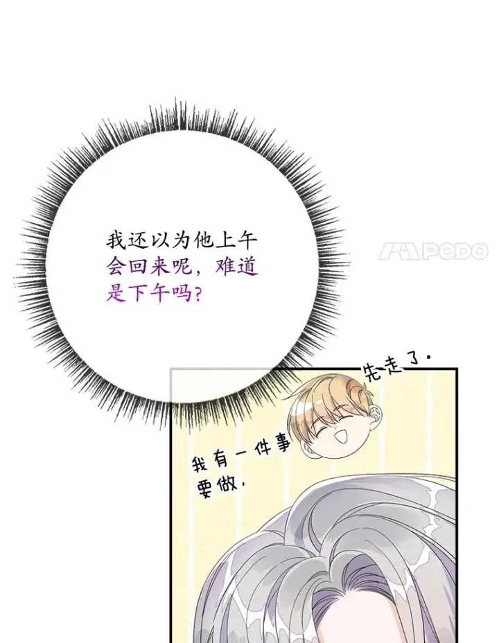 漫画《专门对付恶棍》50.报复世界（本季完）第116张图