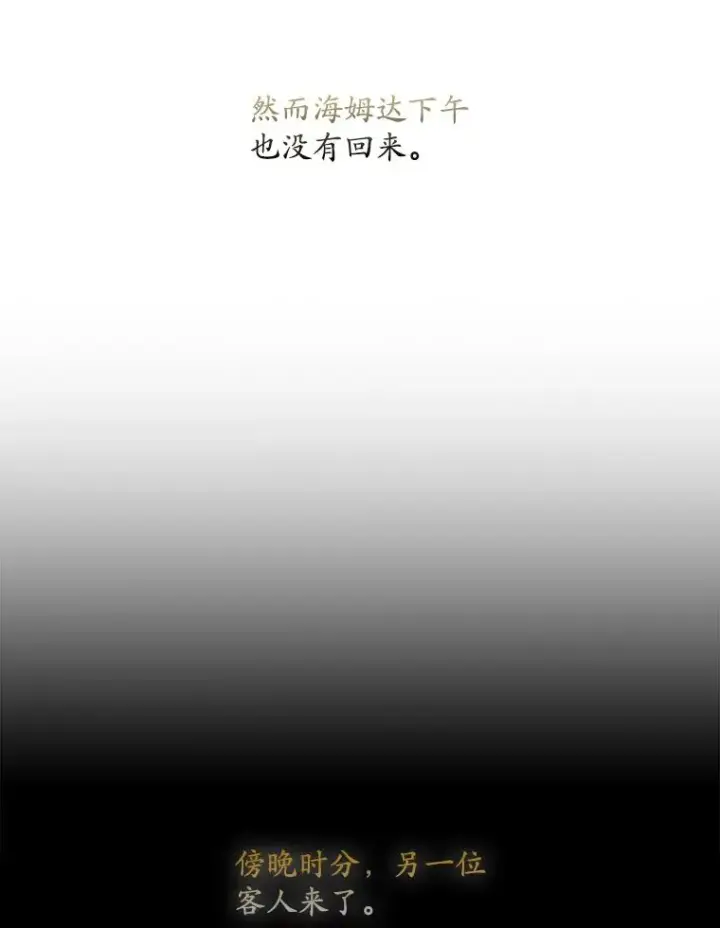 漫画《专门对付恶棍》50.报复世界（本季完）第118张图