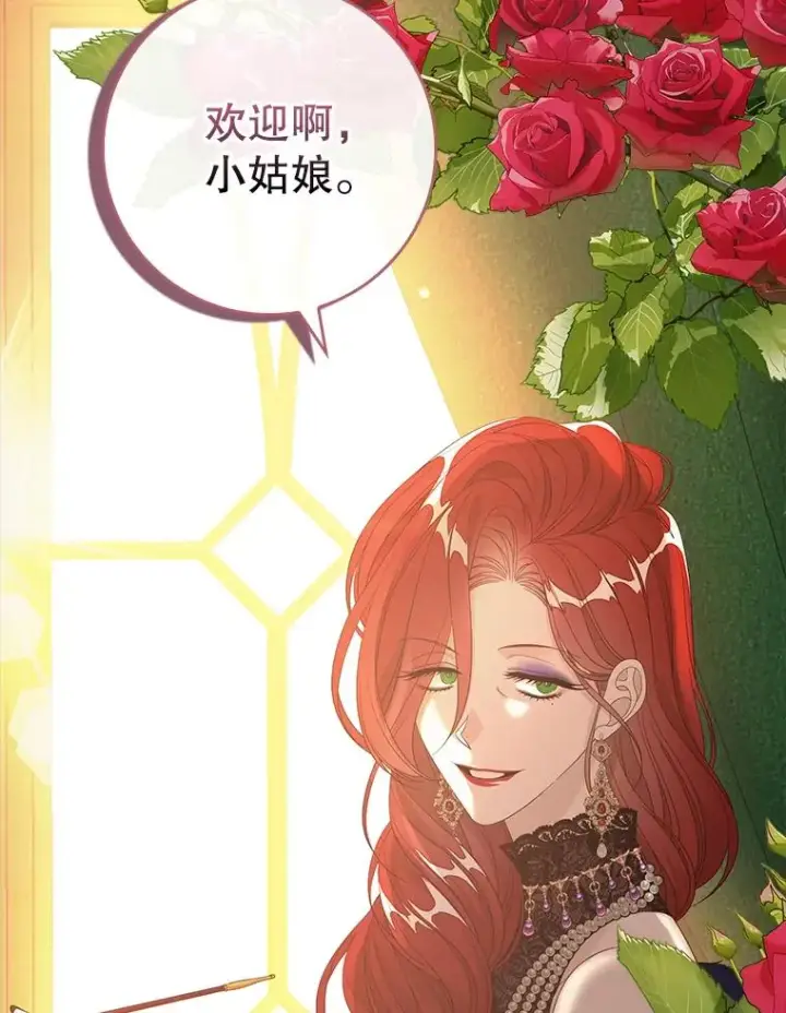 漫画《专门对付恶棍》50.报复世界（本季完）第120张图