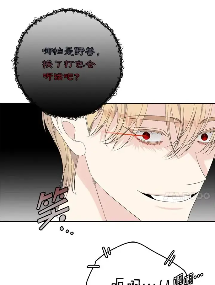 漫画《专门对付恶棍》50.报复世界（本季完）第14张图
