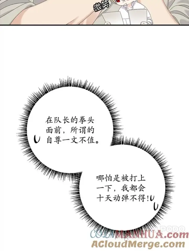 漫画《专门对付恶棍》50.报复世界（本季完）第17张图