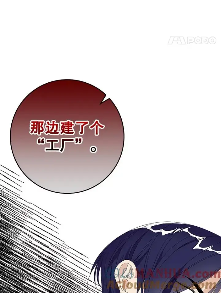 漫画《专门对付恶棍》50.报复世界（本季完）第21张图