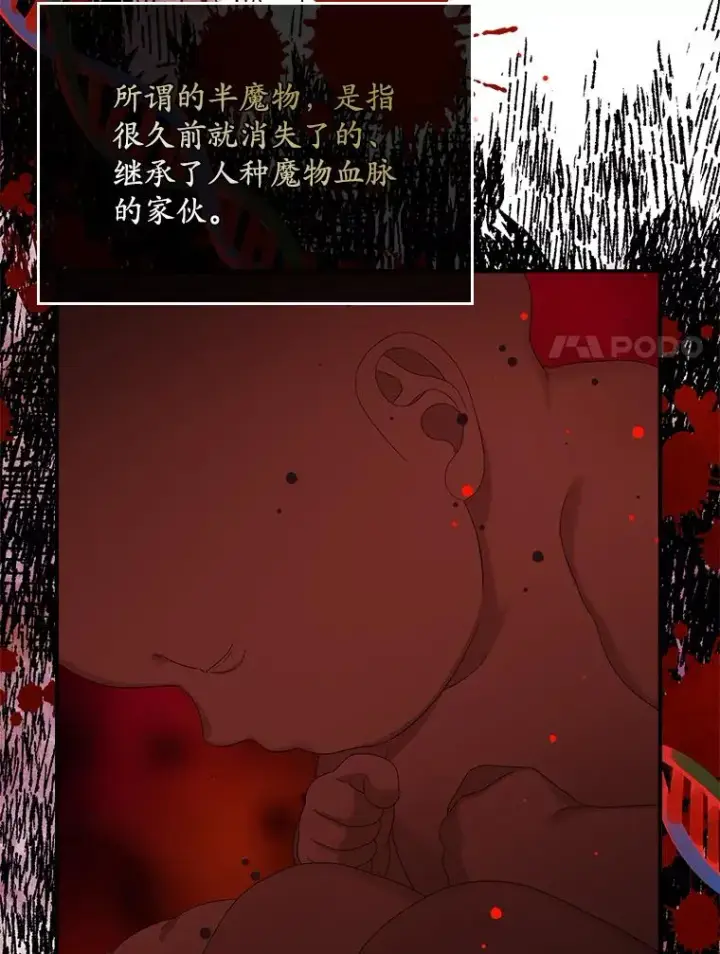 漫画《专门对付恶棍》50.报复世界（本季完）第24张图