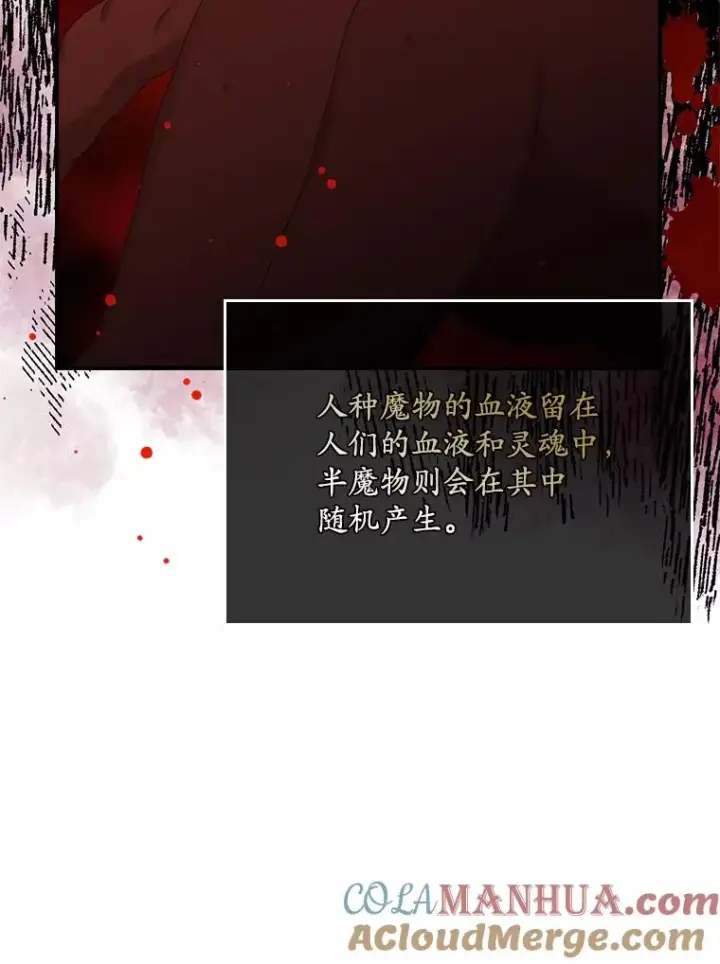 漫画《专门对付恶棍》50.报复世界（本季完）第25张图