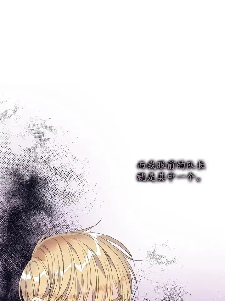 漫画《专门对付恶棍》50.报复世界（本季完）第26张图