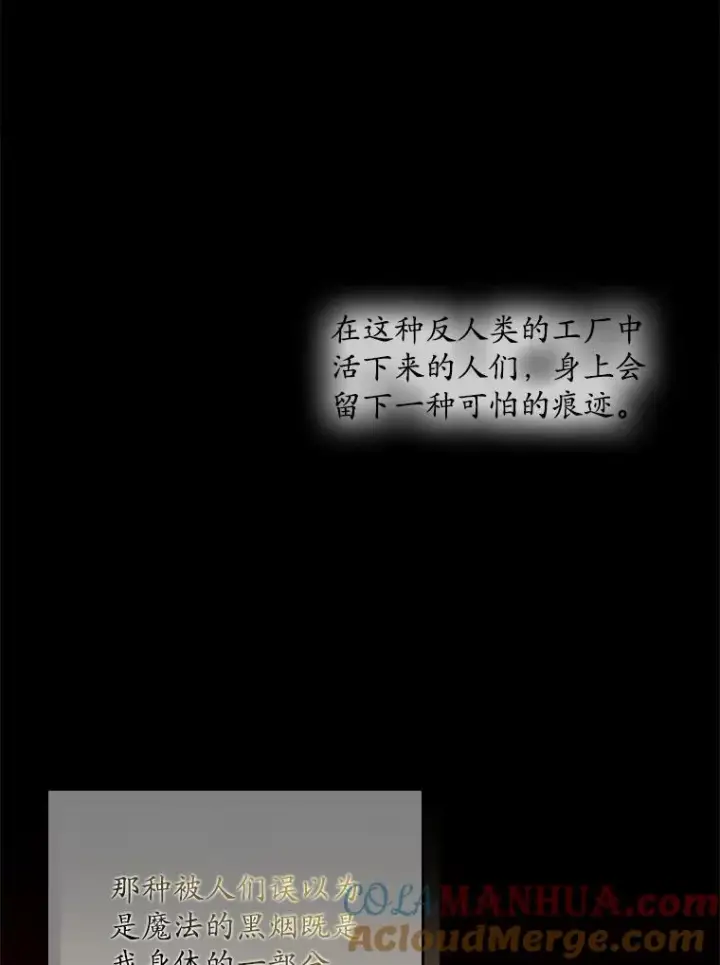 漫画《专门对付恶棍》50.报复世界（本季完）第29张图
