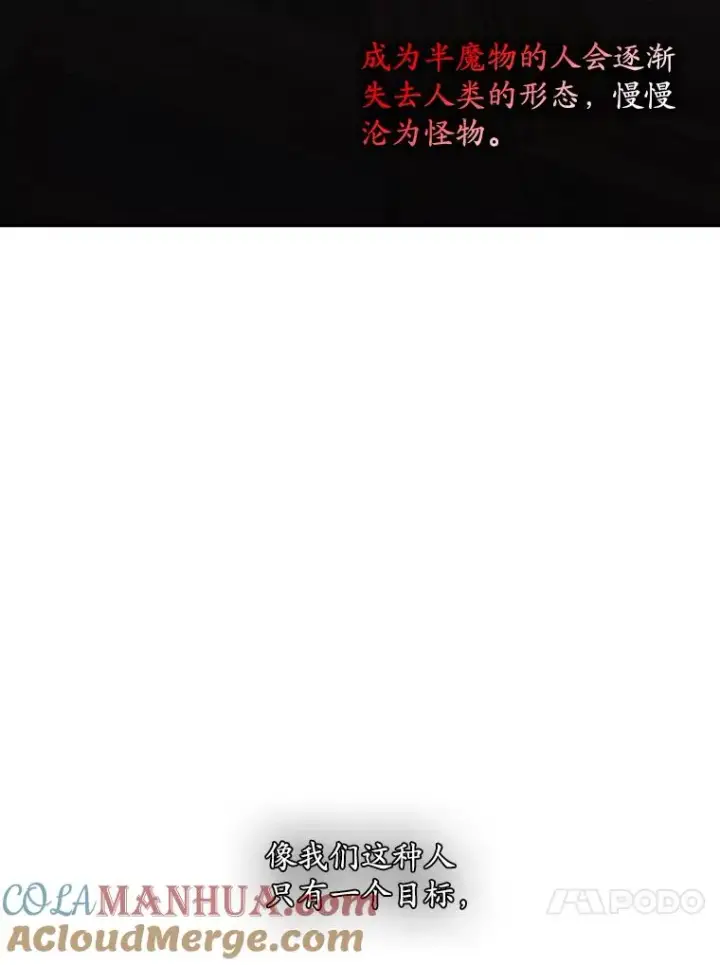 漫画《专门对付恶棍》50.报复世界（本季完）第33张图