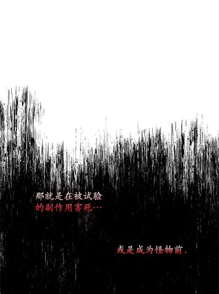 漫画《专门对付恶棍》50.报复世界（本季完）第34张图