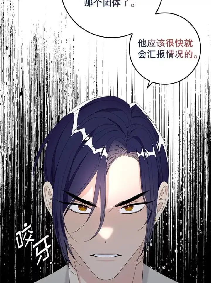 漫画《专门对付恶棍》50.报复世界（本季完）第36张图