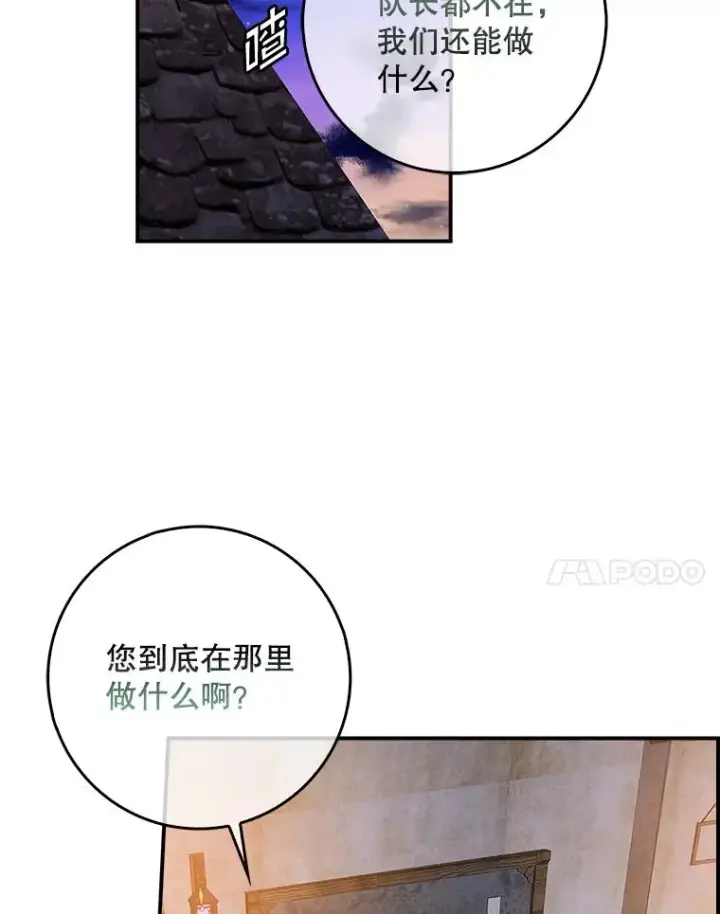 漫画《专门对付恶棍》50.报复世界（本季完）第4张图