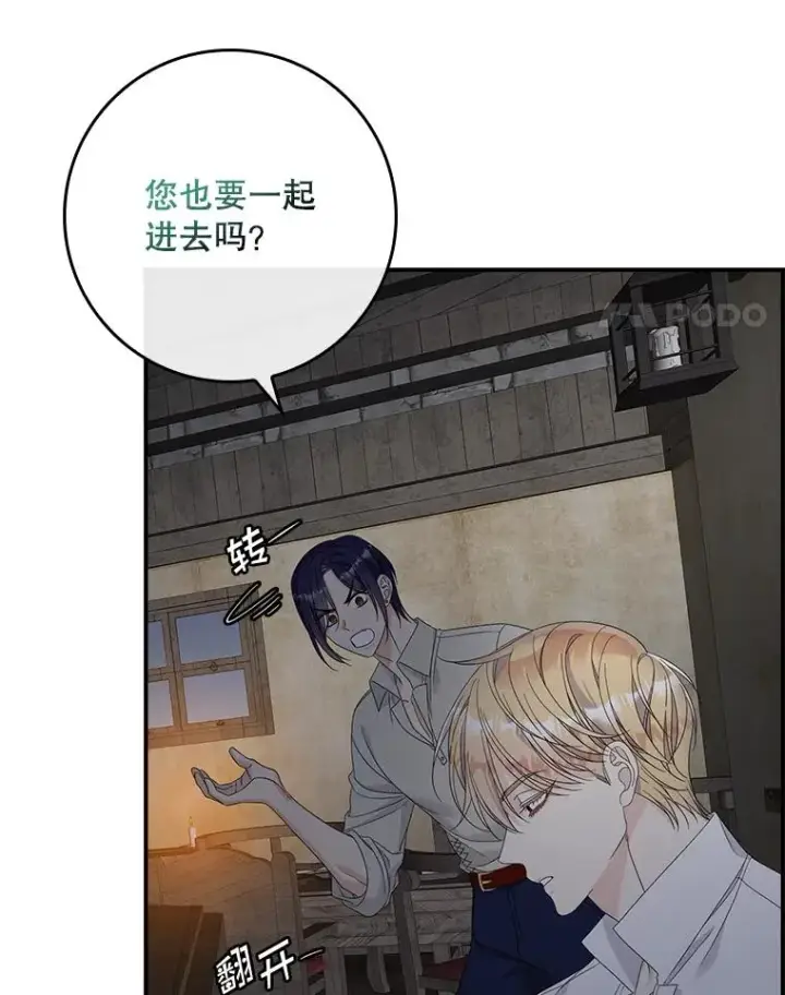 漫画《专门对付恶棍》50.报复世界（本季完）第40张图