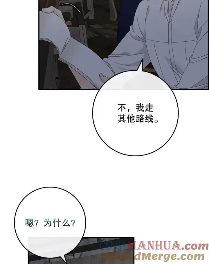 漫画《专门对付恶棍》50.报复世界（本季完）第41张图