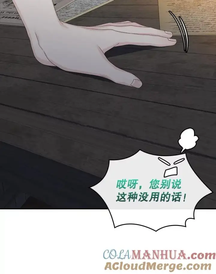 漫画《专门对付恶棍》50.报复世界（本季完）第45张图