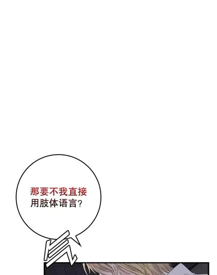 漫画《专门对付恶棍》50.报复世界（本季完）第46张图