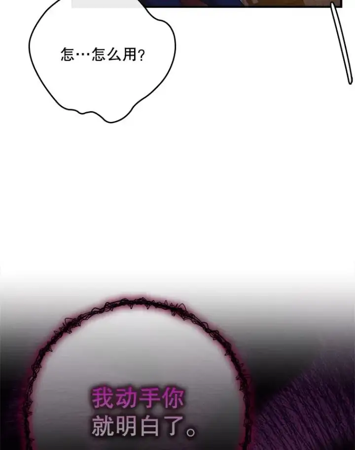 漫画《专门对付恶棍》50.报复世界（本季完）第48张图