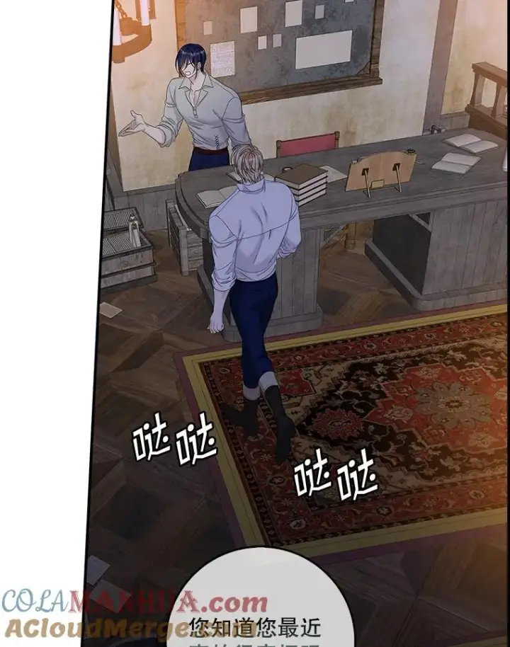 漫画《专门对付恶棍》50.报复世界（本季完）第5张图