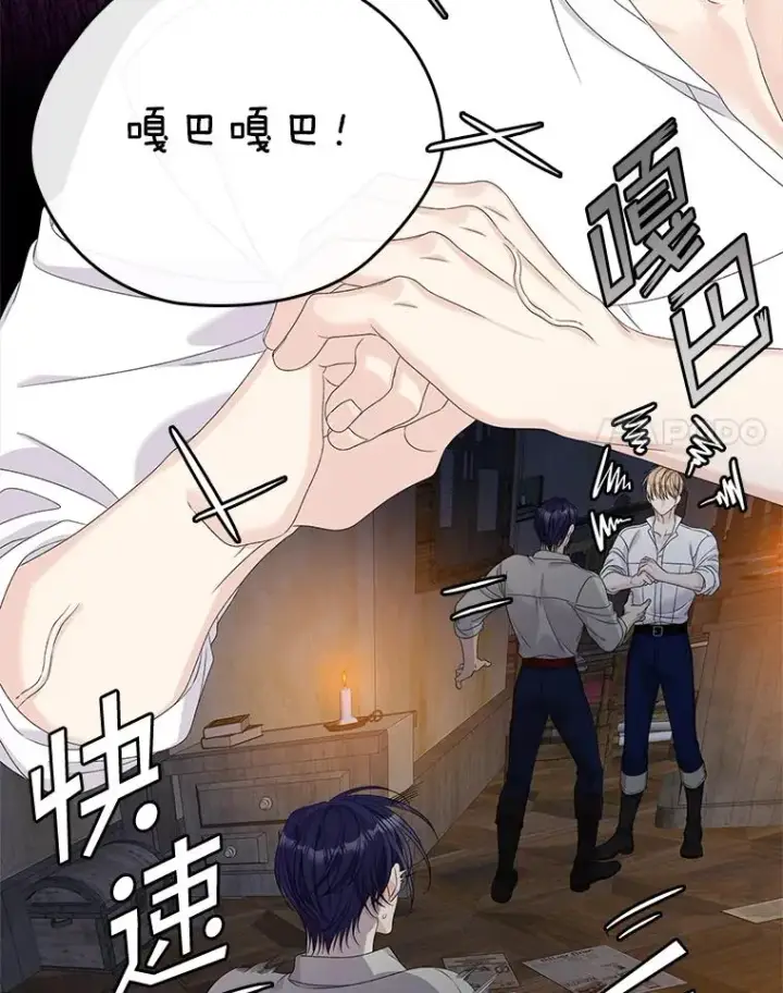 漫画《专门对付恶棍》50.报复世界（本季完）第50张图