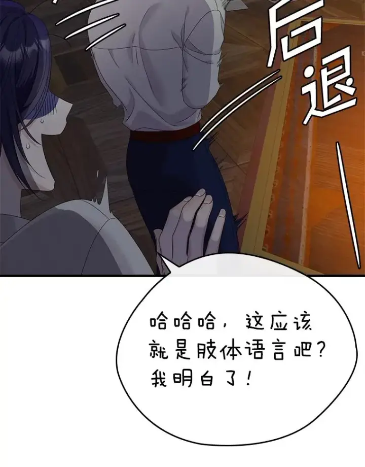 漫画《专门对付恶棍》50.报复世界（本季完）第51张图