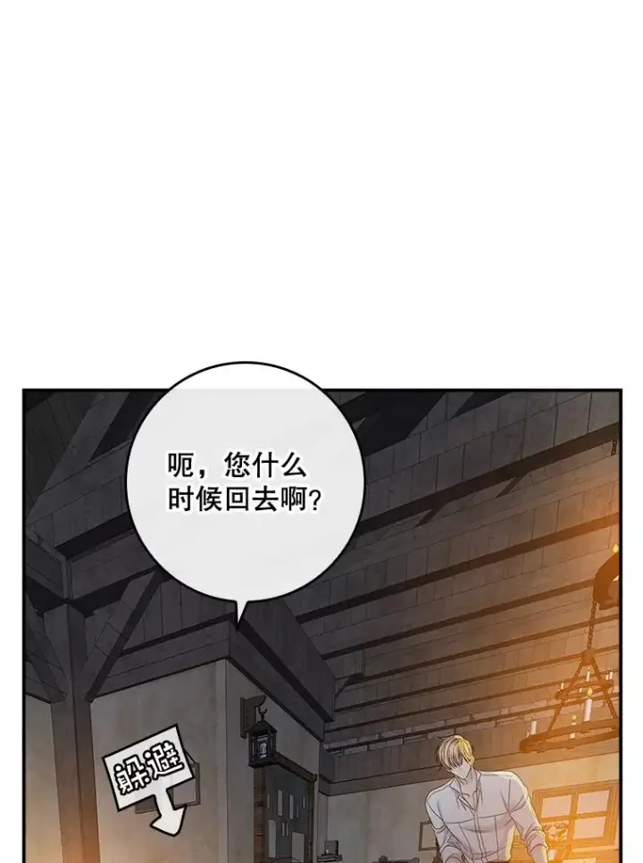 漫画《专门对付恶棍》50.报复世界（本季完）第52张图