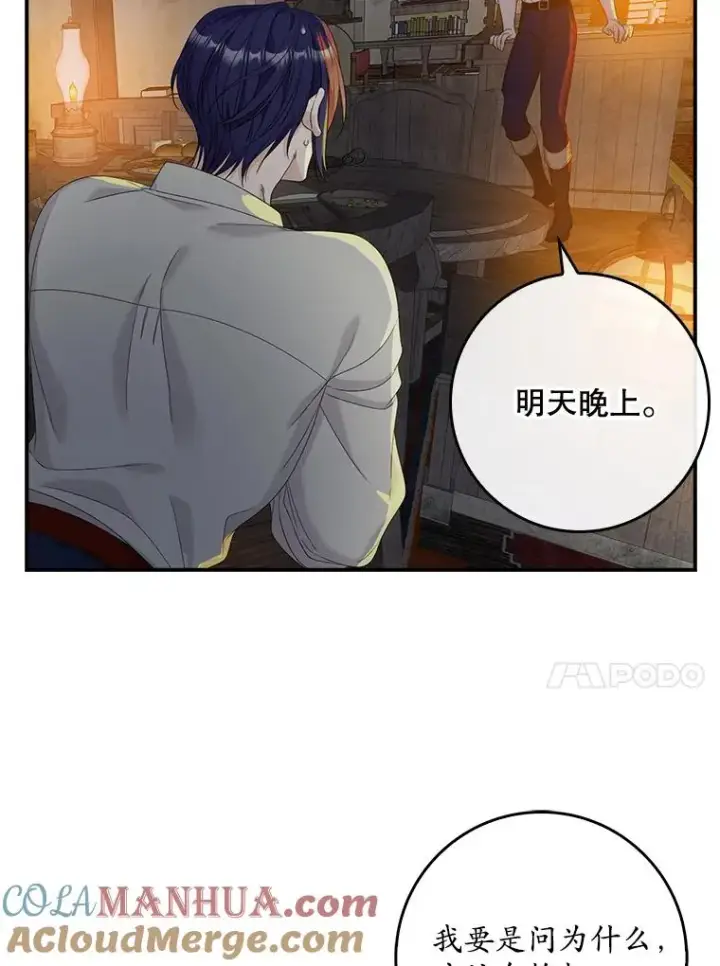 漫画《专门对付恶棍》50.报复世界（本季完）第53张图