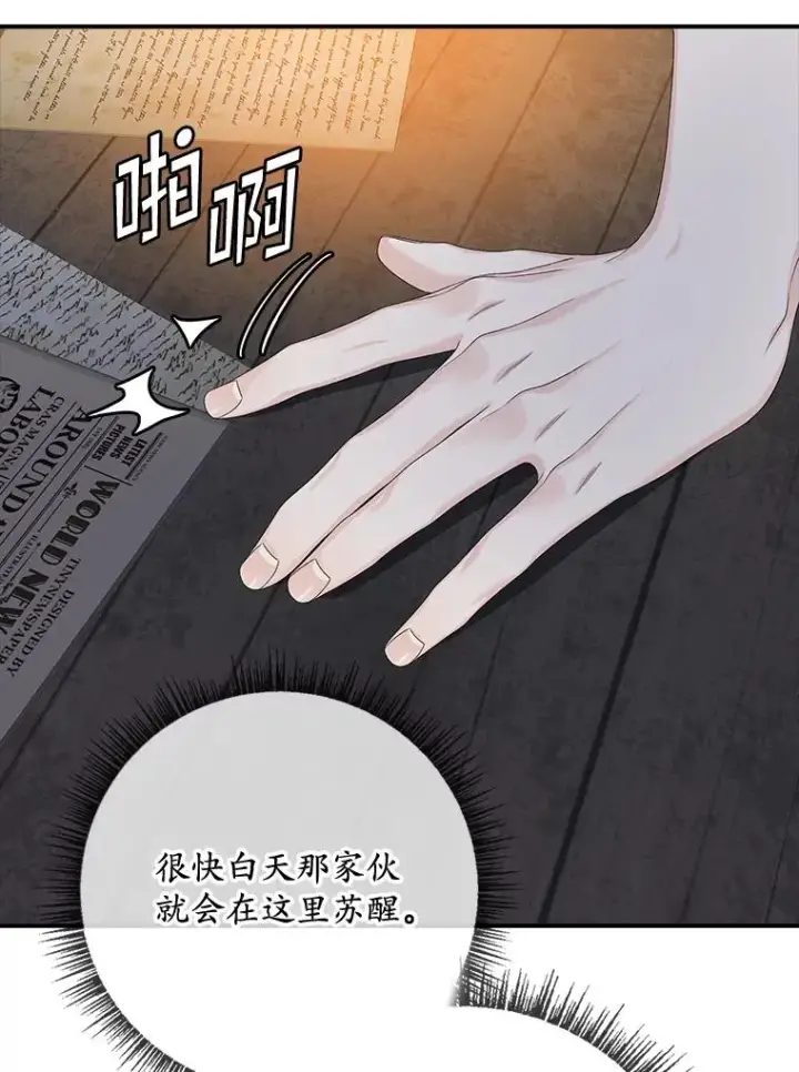 漫画《专门对付恶棍》50.报复世界（本季完）第55张图